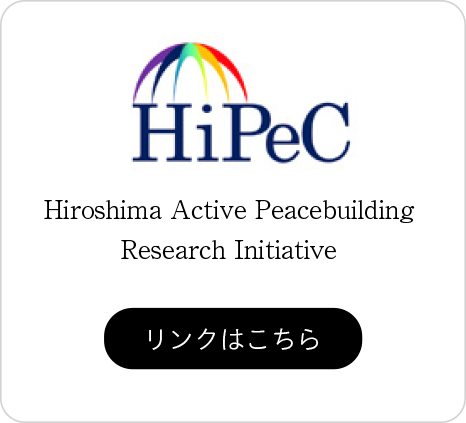 Hiroshima Active Peacebuilding Research Initiative