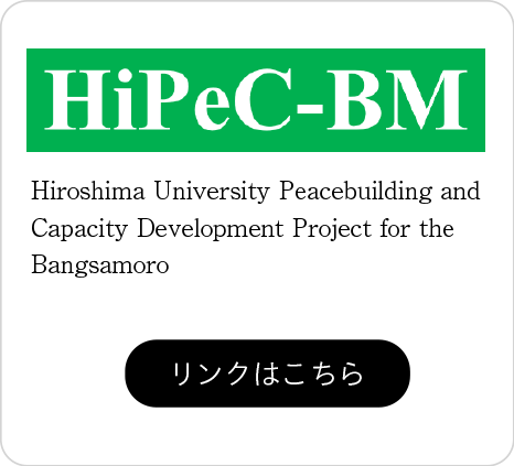 Hiroshima University Peacebuilding and Capacity Development Project for the Bangsamoro