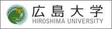 広島大学 HIROSHIMA UNIVERSITY